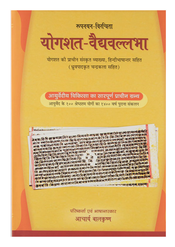 Sanskrit Manuscript
