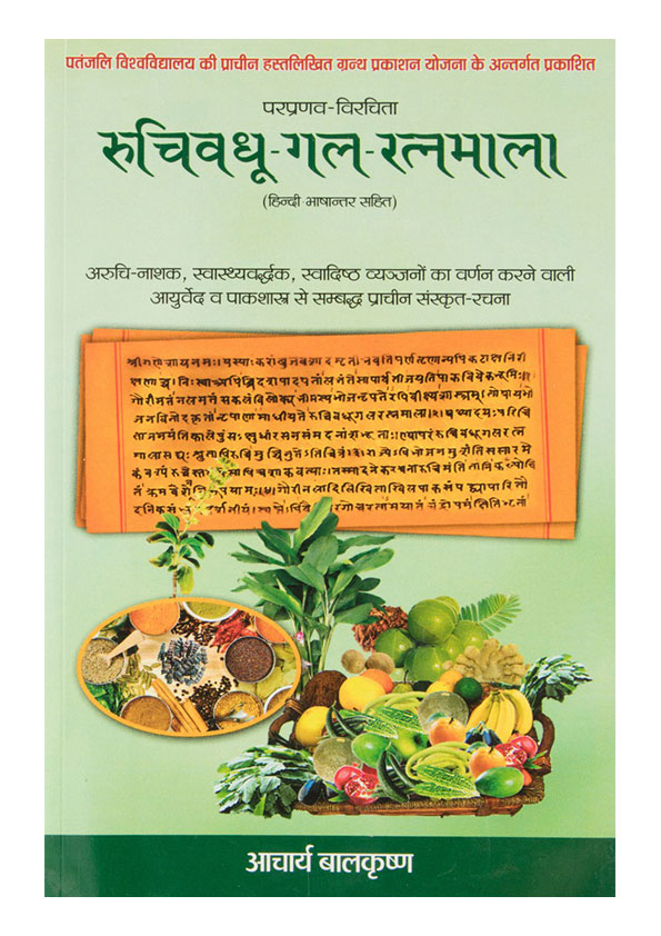 Sanskrit Manuscript